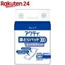 アクティ 尿とりパッド 300 ふっくらフィット(30枚入)【アクティ】