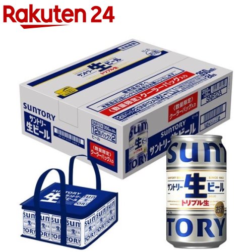 ビールクーラー 【企画品】サントリー 生ビール クーラーバック付(350ml×24本)