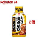 お店TOP＞フード＞調味料・油＞たれ＞焼肉のたれ＞キッコーマン わが家は焼肉屋さん 焦がしにんにく (210g*2個セット)【キッコーマン わが家は焼肉屋さん 焦がしにんにくの商品詳細】●にんにくのガツンとした濃厚な味わいが楽しめる焼肉のたれです。●濃厚なしょうゆベースのたれに、複雑な旨み・香りのある焦がしにんにくがしっかり味わえます。また、食欲をそそるおろしにんにくをたっぷりと使用しました。(1)焦がしにんにく油を使用：別名「黒マー油」と呼ばれる「焦がしにんにく油」は、にんにくを直火でじっくり揚げて焦がしたにんにくをごま油とブレンドしたもの。しっかりしたにんにくの風味と香ばしさが感じられます。(2)ガツンと濃厚な味わいのにんにくだれ：しっかりとしたしょうゆベースのもとだれに、おろしにんにく、ローストガーリック、粒にんにくなどのにんにくを使用し、にんにくの風味とコクのある味わい。(3)そのままのおいしさ、「無添加」仕上げ：素材そのままのおいしさを引き立てるために「化学調味料、着色料」などは使用しておりません。【品名・名称】焼肉のたれ【キッコーマン わが家は焼肉屋さん 焦がしにんにくの原材料】しょうゆ(大豆・小麦を含む)(国内製造)、果糖ぶどう糖液糖、砂糖、にんにく、食塩、たまねぎ、醸造酢、みそ、ぶどう糖果糖液糖、ガーリックエキス、ガーリックパウダー(乳成分を含む)、香味油(大豆・ごまを含む)、香辛料、小麦発酵調味料、酵母エキス／アルコール、増粘剤(加工でん粉、増粘多糖類)、香辛料抽出物【栄養成分】大さじ1杯(17g)当りエネルギー：19kcal、たんぱく質：0.4g、脂質：0.1g(飽和脂肪酸：0g)、炭水化物：4.2g(糖質：4.1g、食物繊維：0.1g)、食塩相当量：1.0g※推定値【アレルギー物質】小麦、乳成分、ごま、大豆(28品目中)【保存方法】・直射日光を避け常温で保存してください。【注意事項】・キャップをきちんと閉め、よく振ってからお使いください。・栓を開けたら冷蔵庫へ。・賞味期限とは、開栓前のおいしく召し上がれる期限のことです。【ブランド】わが家は焼肉屋さん【発売元、製造元、輸入元又は販売元】キッコーマン食品※説明文は単品の内容です。リニューアルに伴い、パッケージ・内容等予告なく変更する場合がございます。予めご了承ください。・単品JAN：4901515008719キッコーマン食品105-8428 東京都港区西新橋2-1-10120-120-358広告文責：楽天グループ株式会社電話：050-5577-5043[調味料/ブランド：わが家は焼肉屋さん/]