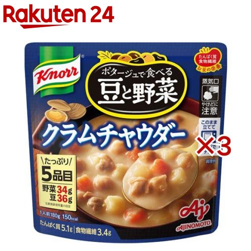 クノール ポタージュで食べる豆と野菜 クラムチャウダー(180g×3セット)のサムネイル