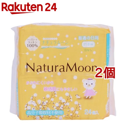 ナチュラムーン 生理用ナプキン 普通の日用 羽なし(24コ入*2コセット)【ナチュラムーン】[生理用品]