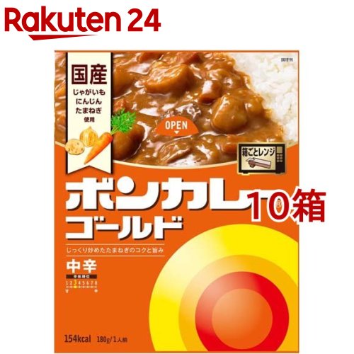 大塚食品 ボンカレーゴールド 中辛 レンジ調理対応【ボンカレー】(180g*10コ)【ボンカレー】[レトルト カレー 国産野菜 レンジ調理対応 簡単 便利]