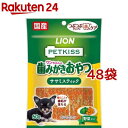 PETKISS ワンちゃんの歯みがきおやつ ササミスティック 野菜入り(60g*48コセット)【ペットキッス】