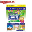 楽天市場 Kincho ふとん まくらにダニコナーズ ダニよけシート リラックスリーフの香り 2コ入 虫コナーズ 楽天24 みんなのレビュー 口コミ 楽天市場 Kincho ふとん まくらにダニコナーズ ダニよけシート リラックスリーフの香り 2コ入 虫コナーズ 楽天24 みんなのレビュー 口コミ