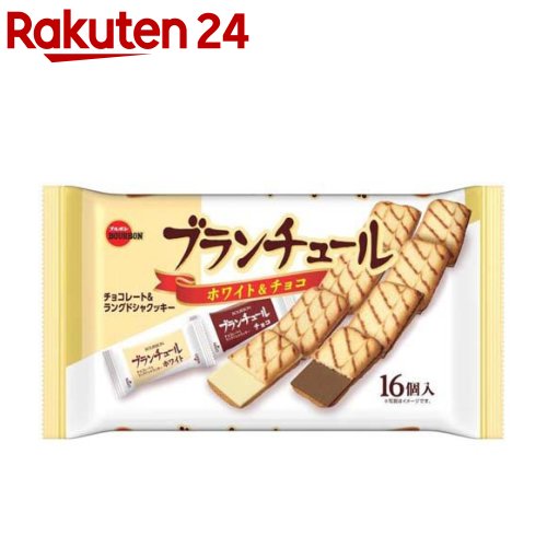 ブランチュール(16個入)