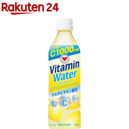 ビタミンウォーター(500ml*24本)【ビ