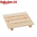 国産 桧 ミニスノコ 30*30(1枚入)