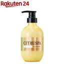 シトラスパ ネオスムース トリートメント(470ml)【シトラスパ】
