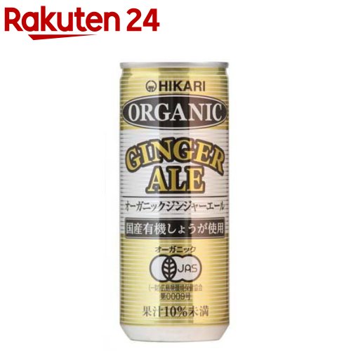 楽天楽天24ヒカリ オーガニックジンジャーエール（250ml*30本入）