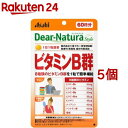 ディアナチュラスタイル ビタミンB群(60粒入*5個セット)【Dear-Natura(ディアナチュラ)】