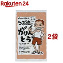 道長 つぶ塩がりんとう(80g*2コセット)【道長】