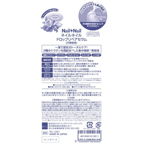 ネイルネイル ドロップリペアセラム(6ml)【ネイルネイル】[ネイルセラム 爪 ネイル...
