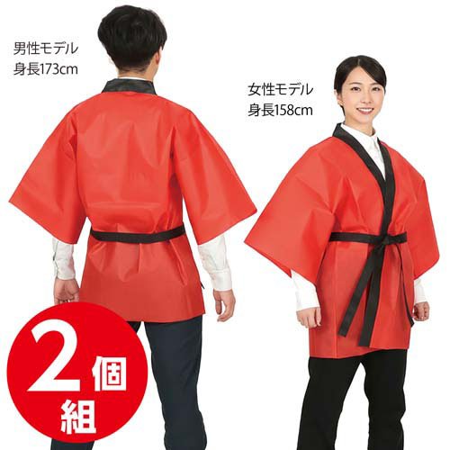 カラー不織布ハッピ 大人用 L 赤(2個入)