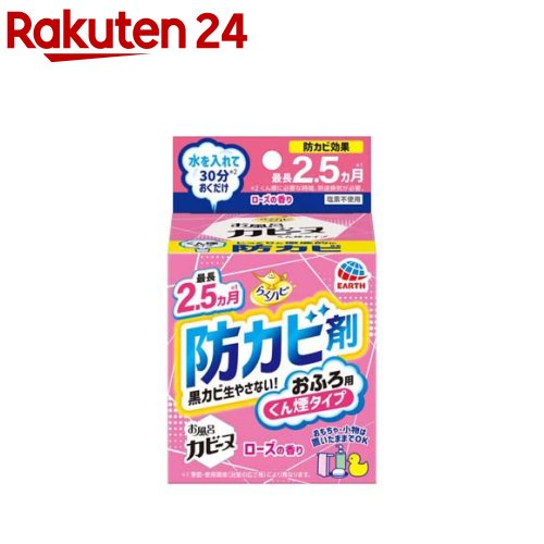 らくハピ お風呂カビーヌ 防カビ ローズの香り お風呂掃除 防カビくん煙剤 浴室用(1個)【らくハピ】のサムネイル
