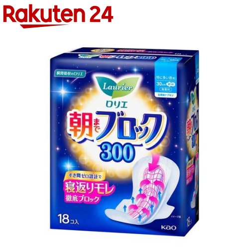 ロリエ 朝までブロック300(18コ入)【ロリエ】[生理用品]