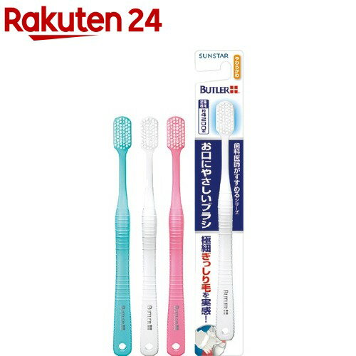 バトラー お口にやさしいブラシ やわらかめ(1本入)