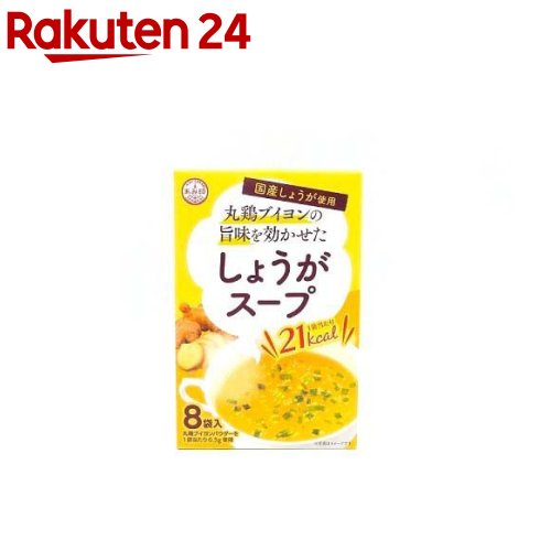 お店TOP＞フード＞だし・乾物・海藻＞だし類＞スープの素(和風スープ)＞しょうがスープ (6.1g×8袋)【しょうがスープの商品詳細】●国産ショウガと丸鶏の豊かな味わいです。●塩味ベースに、風味豊かな国産ショウガと丸鶏エキスでコクとうま味を出した、味わい深いやさしい味のスープです。【使用方法】(1)器に袋の中身をあけ熱湯約150mlを注ぎます。(2)軽くかき混ぜて出来上がりです。熱湯の量はお好みにより加減してください。【召し上がり方】(1)器に袋の中身をあけ熱湯約150mlを注ぎます。(2)軽くかき混ぜて出来上がりです。熱湯の量はお好みにより加減してください。【品名・名称】乾燥スープ【しょうがスープの原材料】ぶどう糖(国内製造)、食塩、たん白加水分解物、デキストリン、チキンエキスパウダー、酵母エキス、でん粉、しょうが、たまねぎ、粉末油脂、香辛料、うきみ(ごま、ねぎ)、(一部に小麦・乳成分・大豆・鶏肉・ごまを含む)【栄養成分】1袋(6.1g)当たりエネルギー：21kcal、たんぱく質：0.7g、脂質：0.4g、炭水化物：3.6g、食塩相当量：1.2g(推定値)【アレルギー物質】小麦、乳成分、大豆、鶏肉、ごま【保存方法】高温多湿を避け、常温で保存してください。【原産国】日本【ブランド】あみ印食品【発売元、製造元、輸入元又は販売元】あみ印食品工業株式会社リニューアルに伴い、パッケージ・内容等予告なく変更する場合がございます。予めご了承ください。あみ印食品工業株式会社0120-014-184広告文責：楽天グループ株式会社電話：050-5577-5043[スープ/ブランド：あみ印食品/]