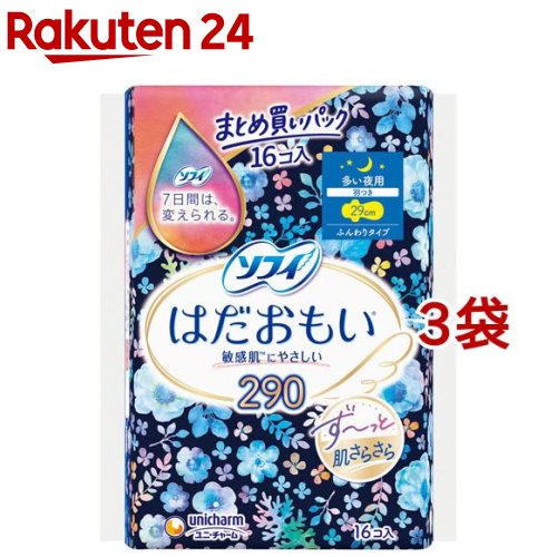 ソフィ はだおもい 多い夜用 羽つき 29cm(16枚入*3袋セット)