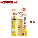 サンカットR パーフェクトUV ミルク(50ml×6セット)【サンカット】