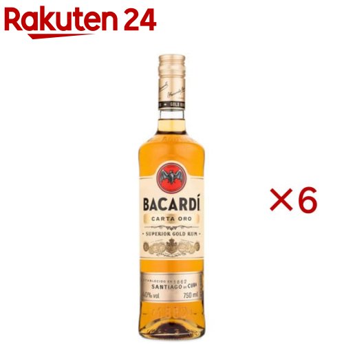 バカルディ ゴールド(750ml×6セット)