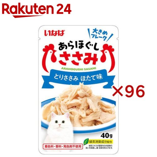 あらほぐし とりささみ ほたて味(40g×96セット)