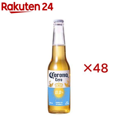 コロナ セロ ノンアルコール 瓶(24本入×2セット(1本330ml)) コロナ セロ ノンアルコール 瓶(24本入×2セット(1本330ml))