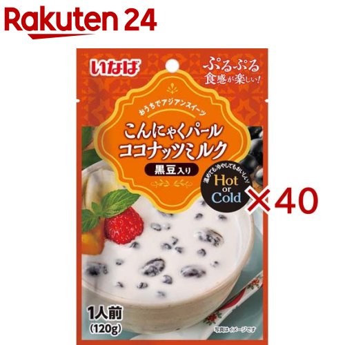 こんにゃくパール ココナッツミルク 黒豆入り(120g×40セット)