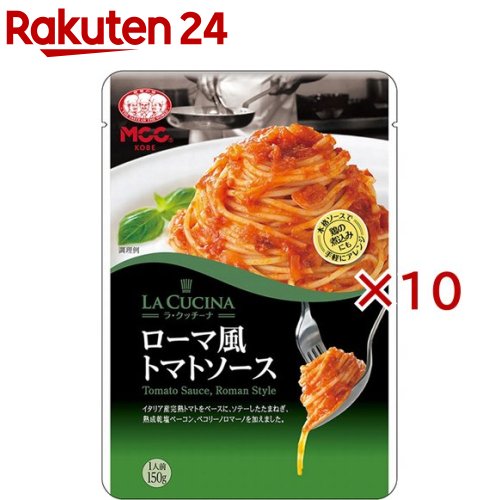 ラ・クッチーナ ローマ風トマトソース(150g×10セット)【ラ・クッチーナ】