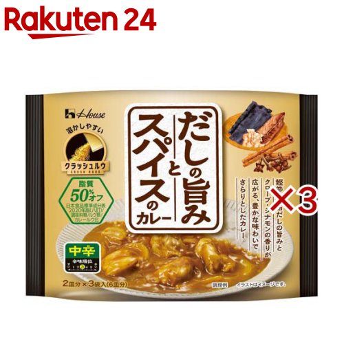 Other - だしの旨みとスパイスのカレー 中辛(84.9g×3セット)【ハウス】
