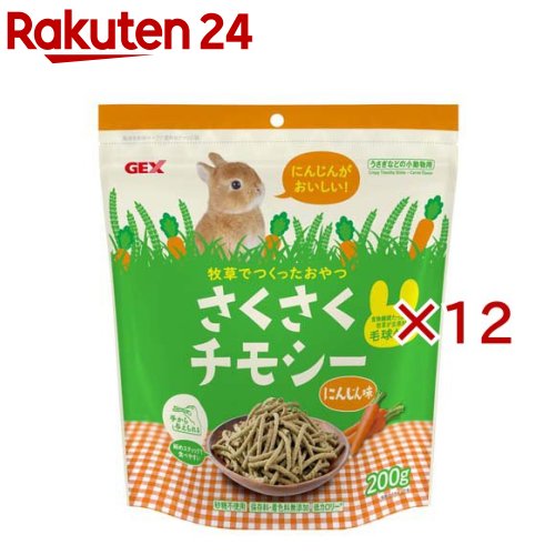 さくさくチモシー にんじん味(200g×12セット)