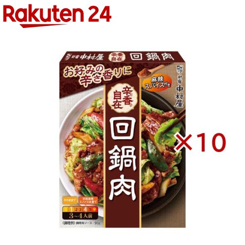 お店TOP＞フード＞料理の素・パスタソース＞料理の素＞中華料理の素＞辛香自在回鍋肉 (90.4g×10セット)【辛香自在回鍋肉の商品詳細】●辛さと香りを自分好みで調節でき、辛さが苦手な方も得意な方も、本格的な味わいをお楽しみいただけるシリーズです。●豆板醤とトウチをじっくり炒め、香りを引き出しました。甜醤油とほのかにシナモンを隠し味で加えることで、複雑で奥深い味わいに仕上げました。【セット詳細】・ソース：90g・別添スパイス：0.4g【品名・名称】中華合わせ調味料【辛香自在回鍋肉の原材料】★ソース：甜麺醤(中国製造)、砂糖、食用油脂(なたね油、ごま油)、発酵調味料、トウチ、しょうゆ、たん白加水分解物、チキンブイヨン、甜醤油(しょうゆ、砂糖、野菜エキスパウダー、その他)、豆板醤、食塩、ガーリックペースト、香辛料／増粘剤(加工でん粉、増粘多糖類)、調味料(アミノ酸等)、着色料(カラメル)、酸味料、(一部に乳成分・小麦・ごま・大豆・鶏肉・豚肉を含む)★別添スパイス：唐辛子、花椒【栄養成分】1食分(23g)当たりエネルギー：39kcal、たんぱく質：1.0g、脂質：1.8g、炭水化物：4.6g、食塩相当量：1.0g【アレルギー物質】乳成分・小麦・ごま・大豆・鶏肉・豚肉【保存方法】直射日光をさけ、常温で保存してください。【ブランド】新宿中村屋【発売元、製造元、輸入元又は販売元】中村屋※説明文は単品の内容です。リニューアルに伴い、パッケージ・内容等予告なく変更する場合がございます。予めご了承ください。・単品JAN：4904110858307中村屋東京都新宿区西新宿六丁目24番1号 西新宿三井ビルディング0120-370-293広告文責：楽天グループ株式会社電話：050-5577-5043[調味料/ブランド：新宿中村屋/]
