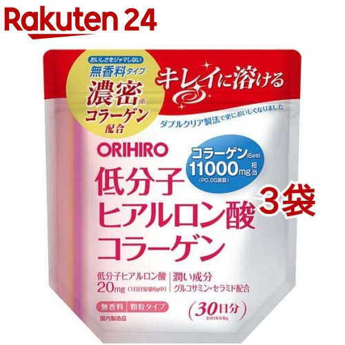 低分子ヒアルロン酸コラーゲン 袋タイプ(180g*3袋セット)【オリヒロ(サプリメント)】