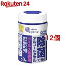 エリエール 除菌できるアルコールタオル ウイルス除去用 本体(80枚入*12コセット)【エリエール】[ウェットティッシュ]