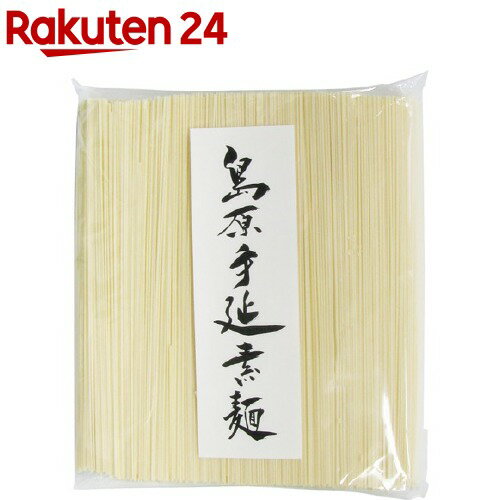 昔ながらの手延べ製法 無選別 島原手延素麺( 1kg×9袋入)