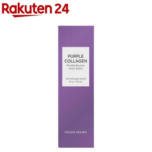 ホリカホリカ パープルコラーゲン マルチバーム(10g)【HolikaHolika(ホリカホリカ)】のサムネイル