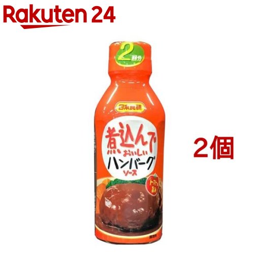 煮込んでおいしいハンバーグソース(340g*2コセット)【日本食研】のサムネイル