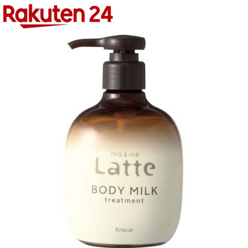 楽天楽天24マー＆ミー Latte トリートメント ボディミルク（310g）【マー＆ミー】[スキンケア ママ ベビー キッズ 赤ちゃん 子ども]