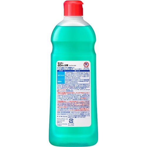 マジックリン キッチン用洗剤 小(500ml)【マジックリン】