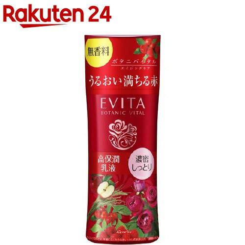 エビータ スキンケア エビータ ボタニバイタル ディープモイスチャーミルク III 無香料(130ml)【kane07】【ka9o】【EVITA(エビータ)】