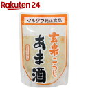 マルクラ食品 玄米あま酒(250g)...