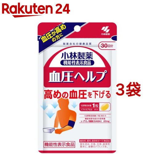 小林製薬の機能性表示食品 血圧ヘルプ 30日分(30粒*3袋セット)【小林製薬の栄養補助食品】