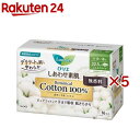 ロリエ しあわせ素肌 ボタニカルコットン100% 多い昼用 羽つき(16個入×5セット)【ロリエ】