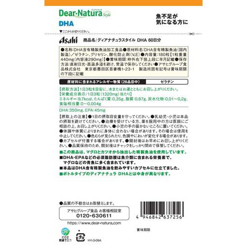 �ǥ����ʥ���饹������ DHA 60��ʬ(180γ*2�����å�)��Dear-Natura(�ǥ����ʥ����)��