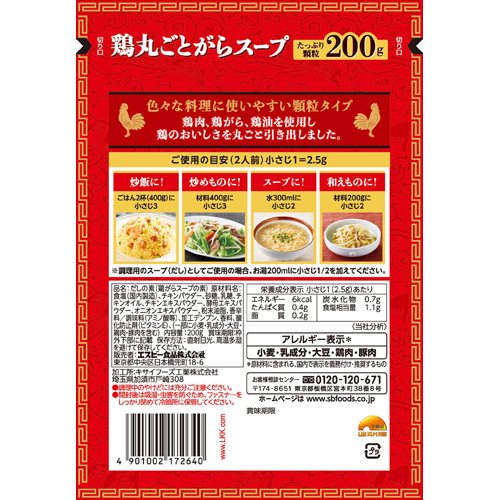 李錦記 鶏丸ごとがらスープ 袋(200g×6セット)【李錦記】