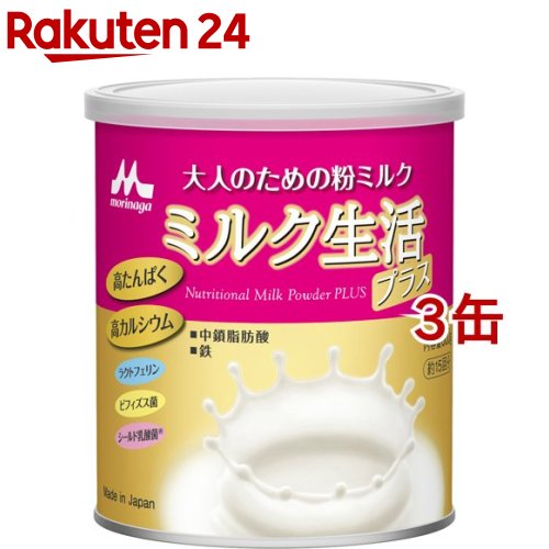 ミルク生活プラス(300g*3缶セット)【