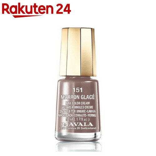 マヴァラ ネイルカラー 151 マロングラッセ(5ml)【マヴァラ(MAVALA)】