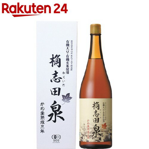 桷志田 有機 桷志田 泉 かめ壷熟成三年(1800ml)【桷志田(かくいだ)】