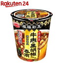 福福彩菜 牛肉の黒胡椒炒め味春雨(12個)