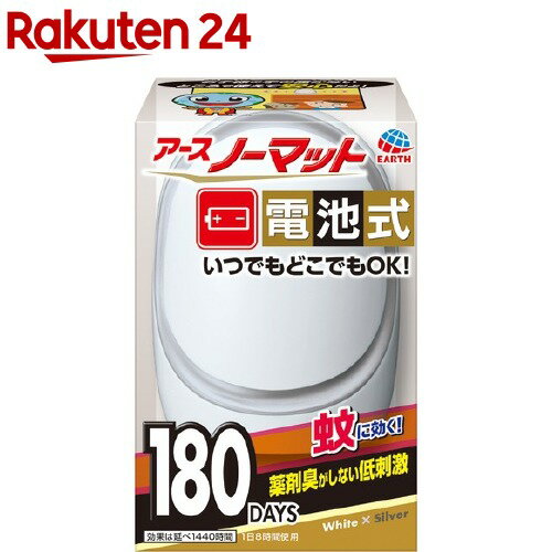 アースノーマット セット 電池式 180日用 蚊取りホワイトシルバー(1セット)【b00c】【アースノーマット電池式】