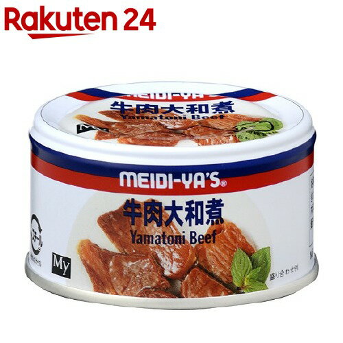 【おつまみ缶詰】リモート飲み会のおつまみにおすすめの牛肉大和煮の缶詰を教えて！